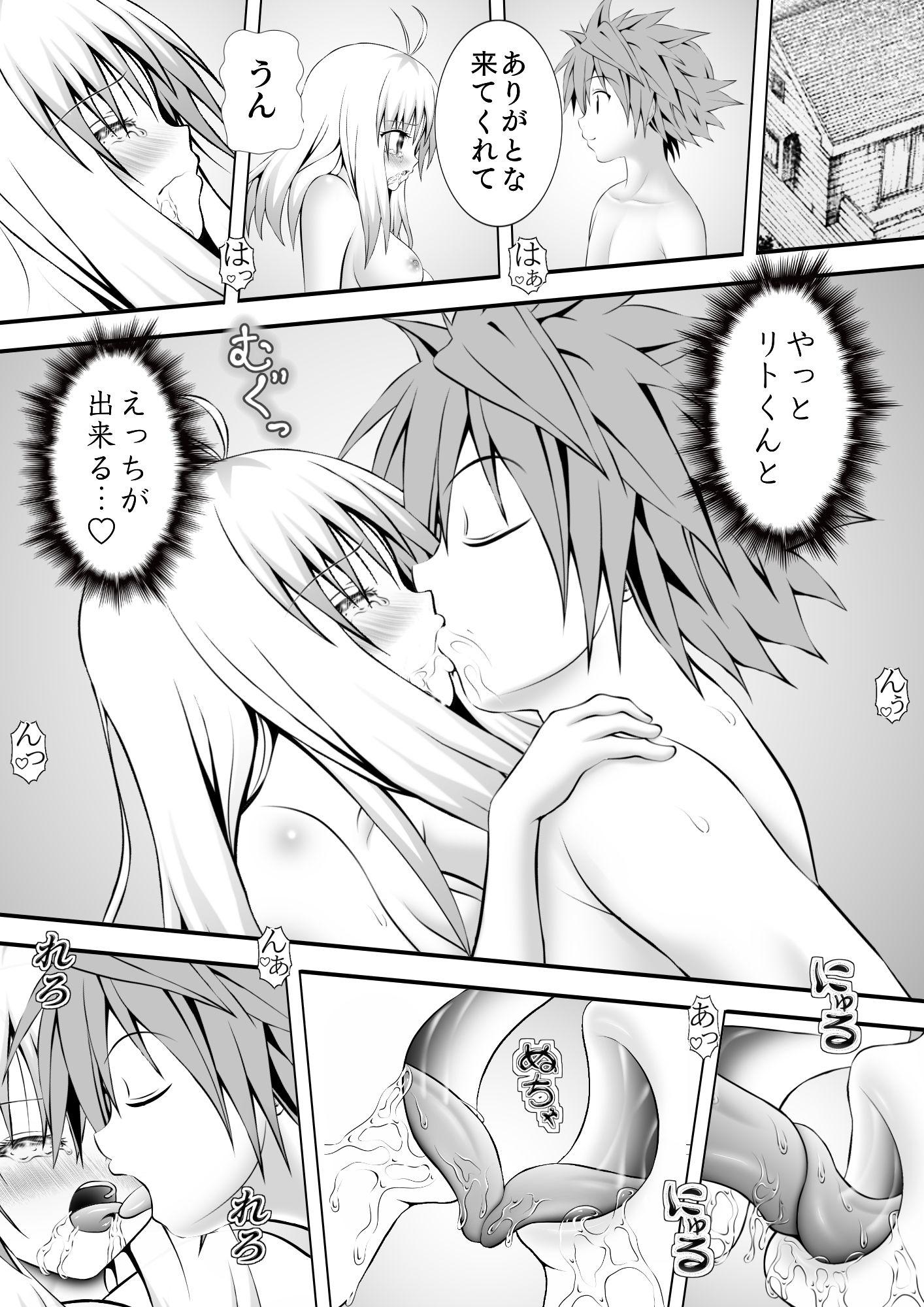 サンプル画像1:あらぶる〜火曜日〜(あらぶる) [d_198080]