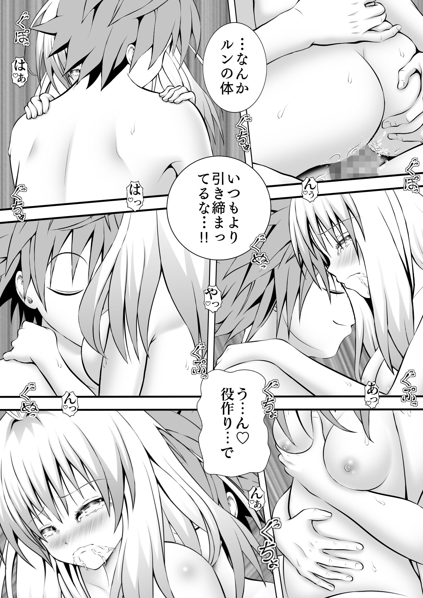 サンプル画像4:あらぶる〜火曜日〜(あらぶる) [d_198080]