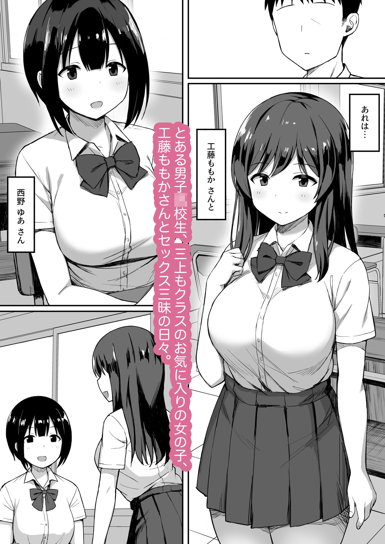 サンプル画像3:男の数が10分の1になった世界でシたい放題(ひよりハムスター) [d_198104]