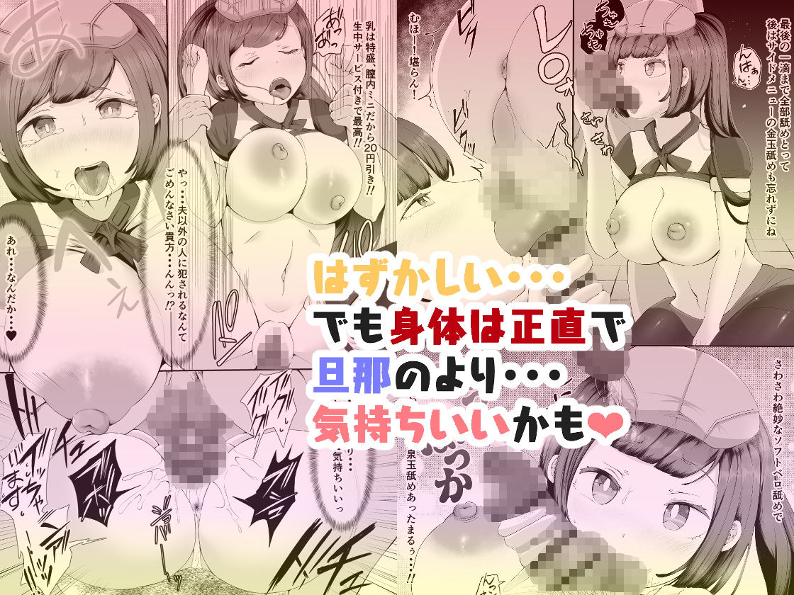 サンプル画像3:ぬき家の乳丼_チー牛顔の客に犯●れた人妻(あゆみるく) [d_198107]