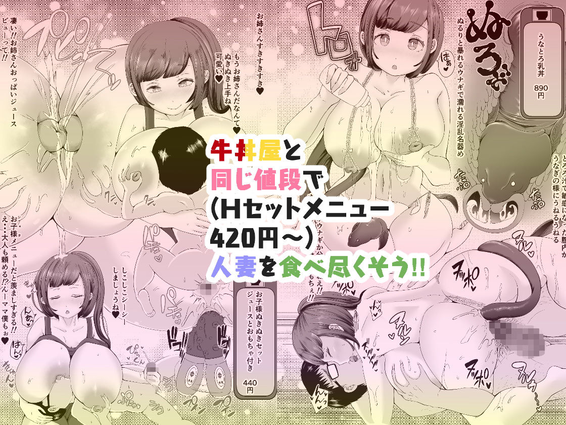 サンプル画像4:ぬき家の乳丼_チー牛顔の客に犯●れた人妻(あゆみるく) [d_198107]