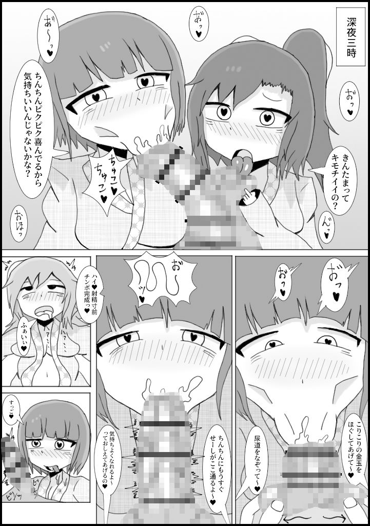 サンプル画像3:チンポ生えてるのバレちゃいました！ in修学旅行の女部屋(テリ29) [d_198123]