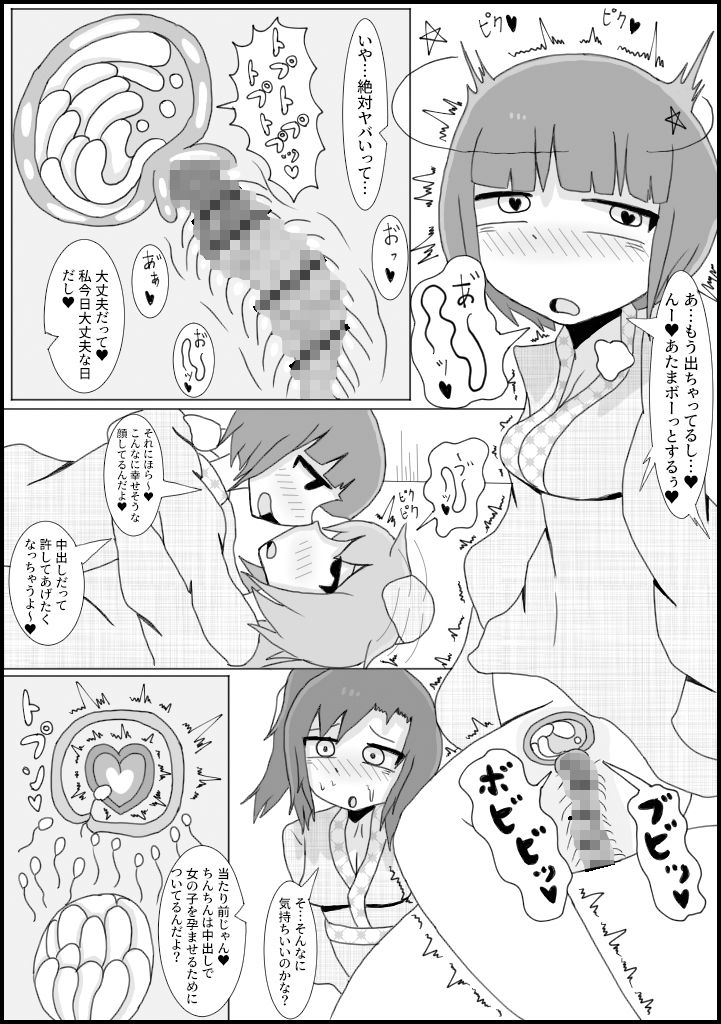 サンプル画像4:チンポ生えてるのバレちゃいました！ in修学旅行の女部屋(テリ29) [d_198123]