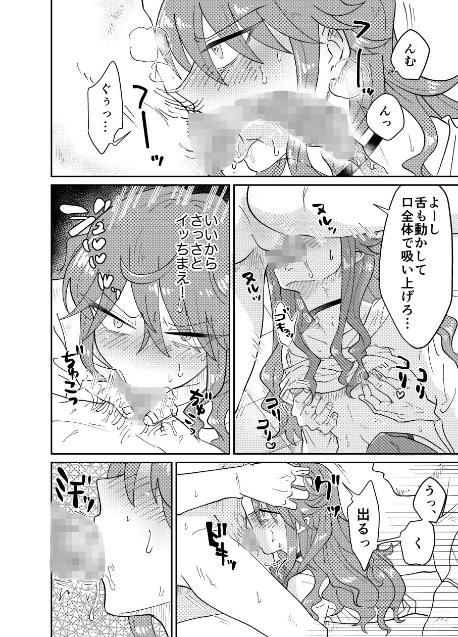 サンプル画像2:パパ活男子メス犬化計画(blue lung) [d_198134]