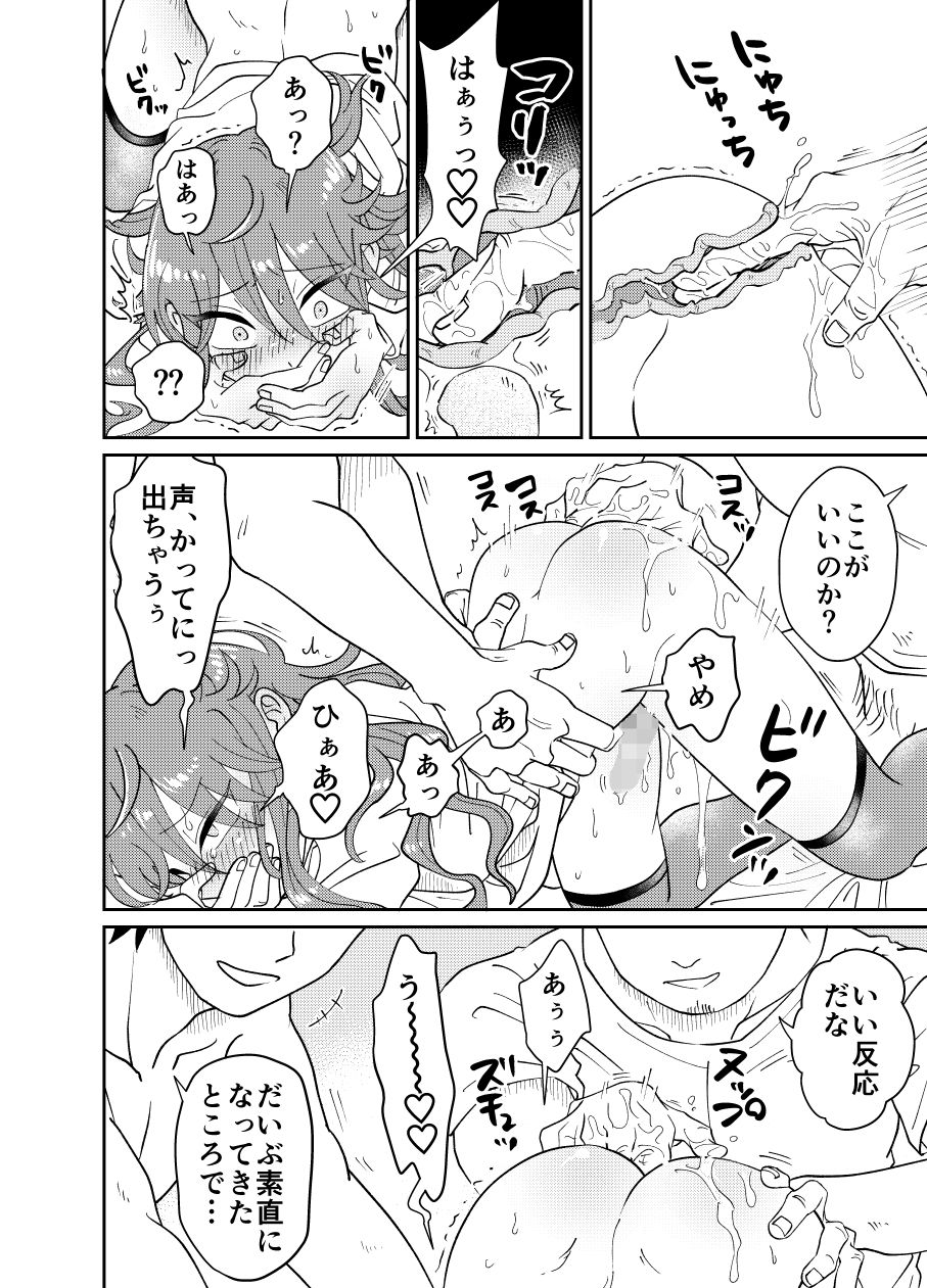 サンプル画像4:パパ活男子メス犬化計画(blue lung) [d_198134]