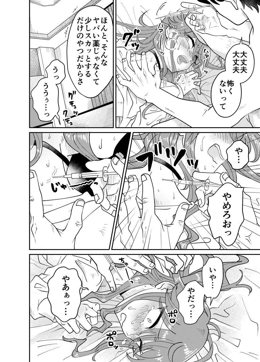 サンプル画像5:パパ活男子メス犬化計画(blue lung) [d_198134]