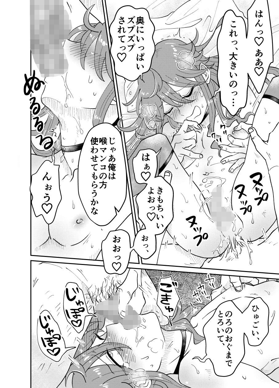 サンプル画像6:パパ活男子メス犬化計画(blue lung) [d_198134]