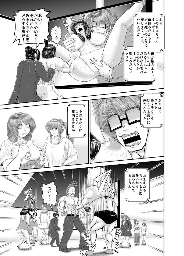 サンプル画像1:そんなに早くイって大丈夫？！(アトリエサツキ) [d_198151]