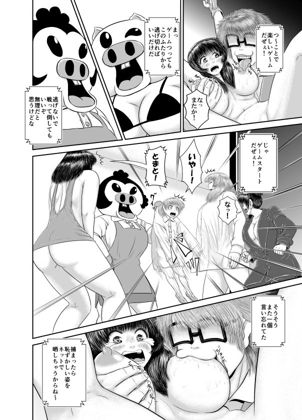 サンプル画像2:そんなに早くイって大丈夫？！(アトリエサツキ) [d_198151]