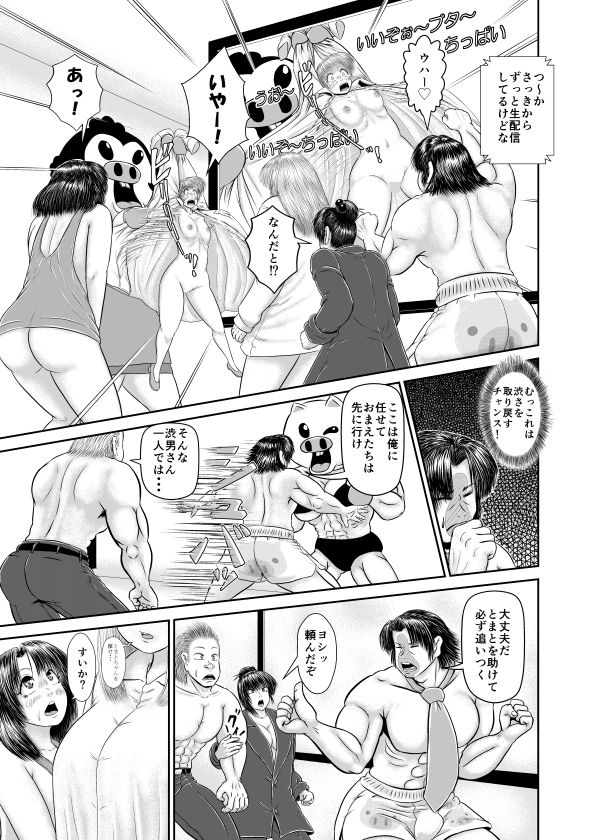 サンプル画像3:そんなに早くイって大丈夫？！(アトリエサツキ) [d_198151]