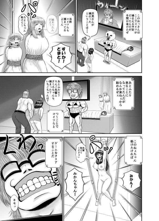 サンプル画像4:そんなに早くイって大丈夫？！(アトリエサツキ) [d_198151]