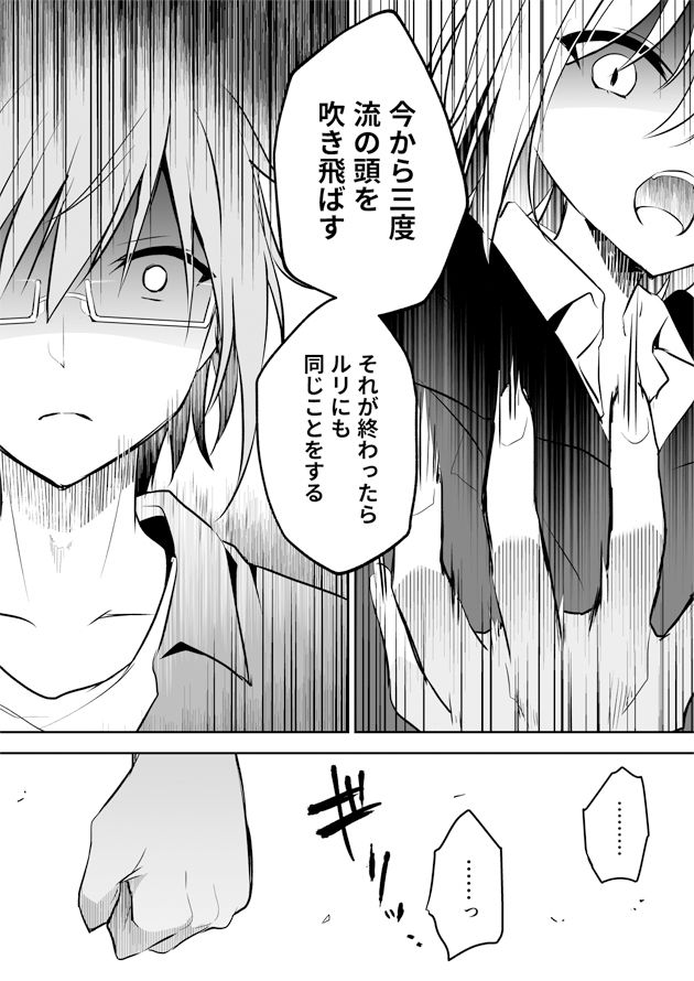 サンプル画像1:愛しい人ならざる君よ(蒼色彼方) [d_198155]