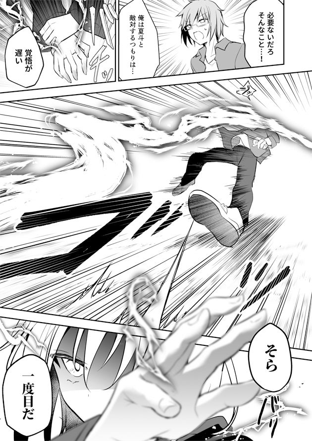 サンプル画像2:愛しい人ならざる君よ(蒼色彼方) [d_198155]