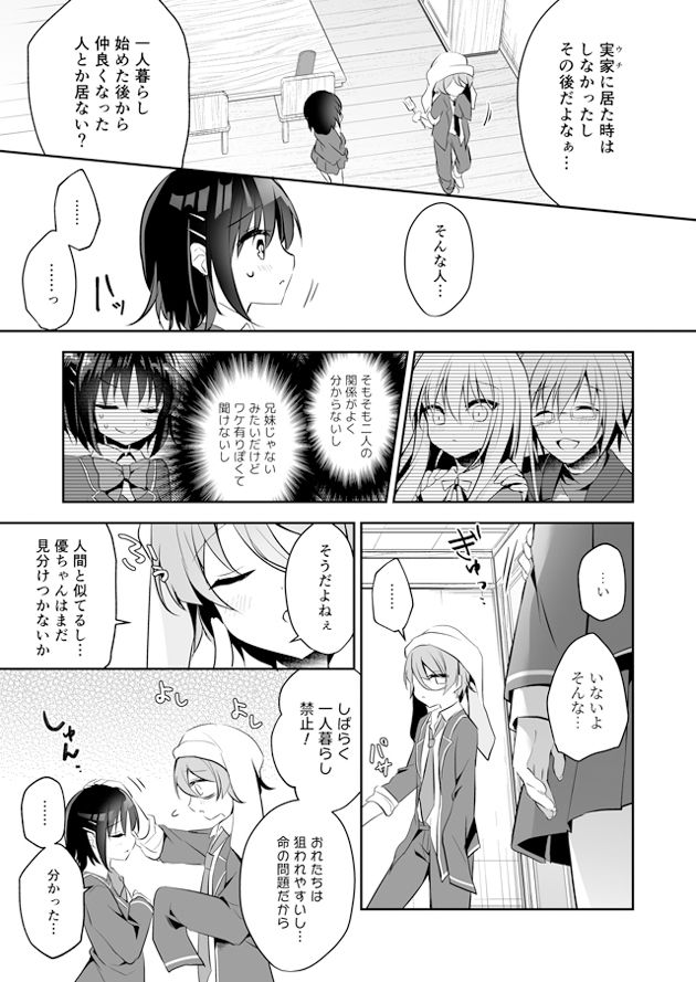 サンプル画像5:愛しい人ならざる君よ(蒼色彼方) [d_198155]