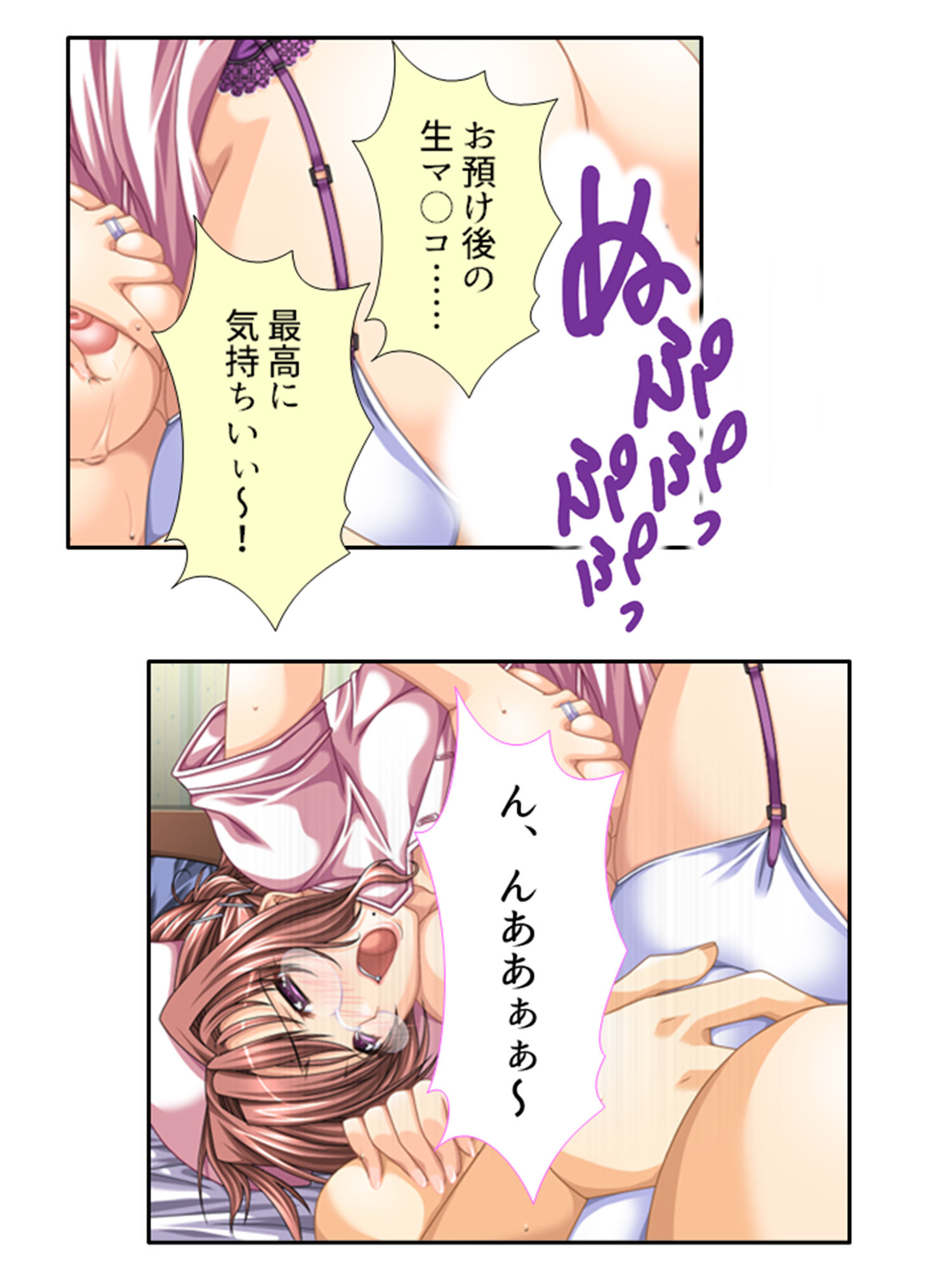 サンプル画像1:ハイテク覗き！ドローンで人妻の痴態を集めて即挿入！ 4巻(アロマコミック) [d_198163]