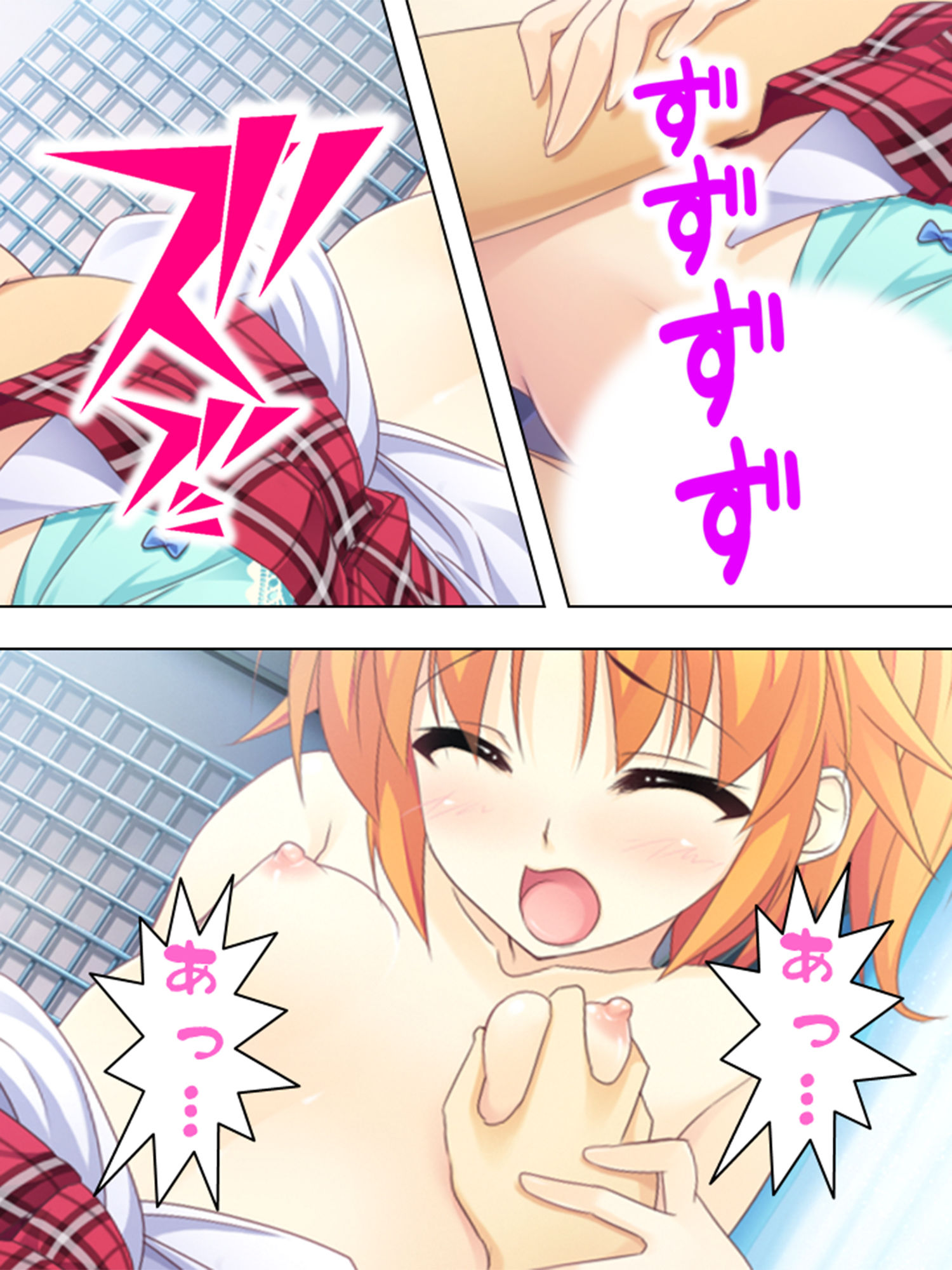 女子校生にペットとして飼われる俺の日常 4巻