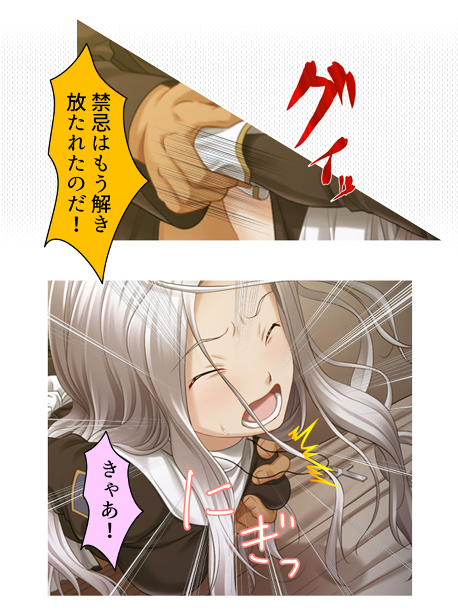 サンプル画像3:処女地獄:何度も蘇る清き膜 2巻(悶々堂) [d_198166]