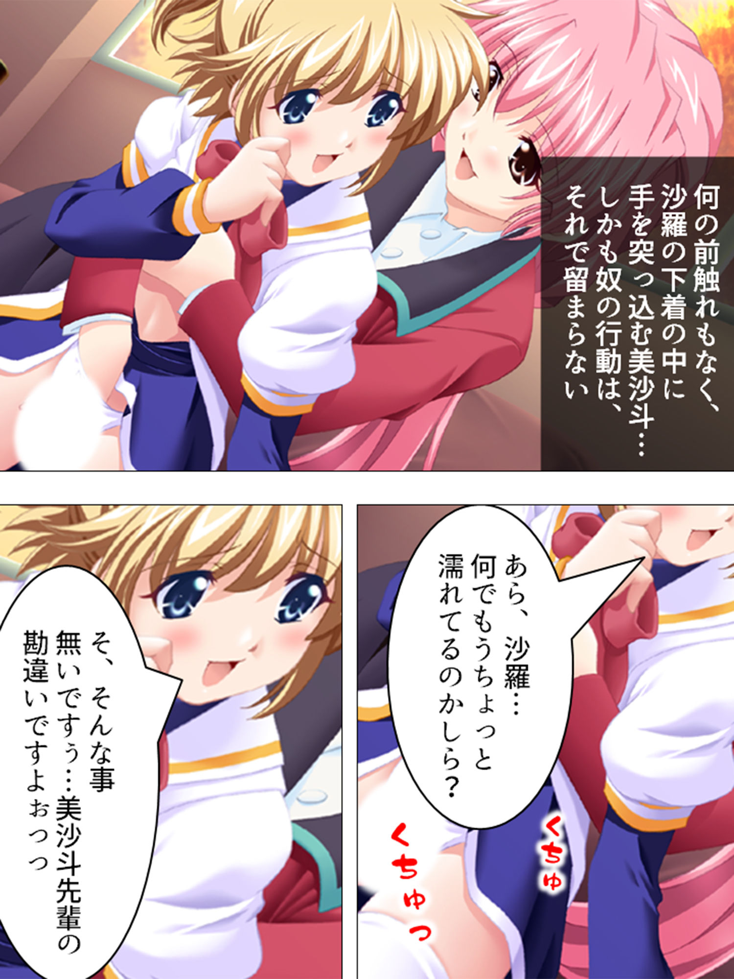 サンプル画像5:電波ちゃんだらけの部室は毎日みんなとヤリ放題！！ 3巻(アロマコミック) [d_198167]