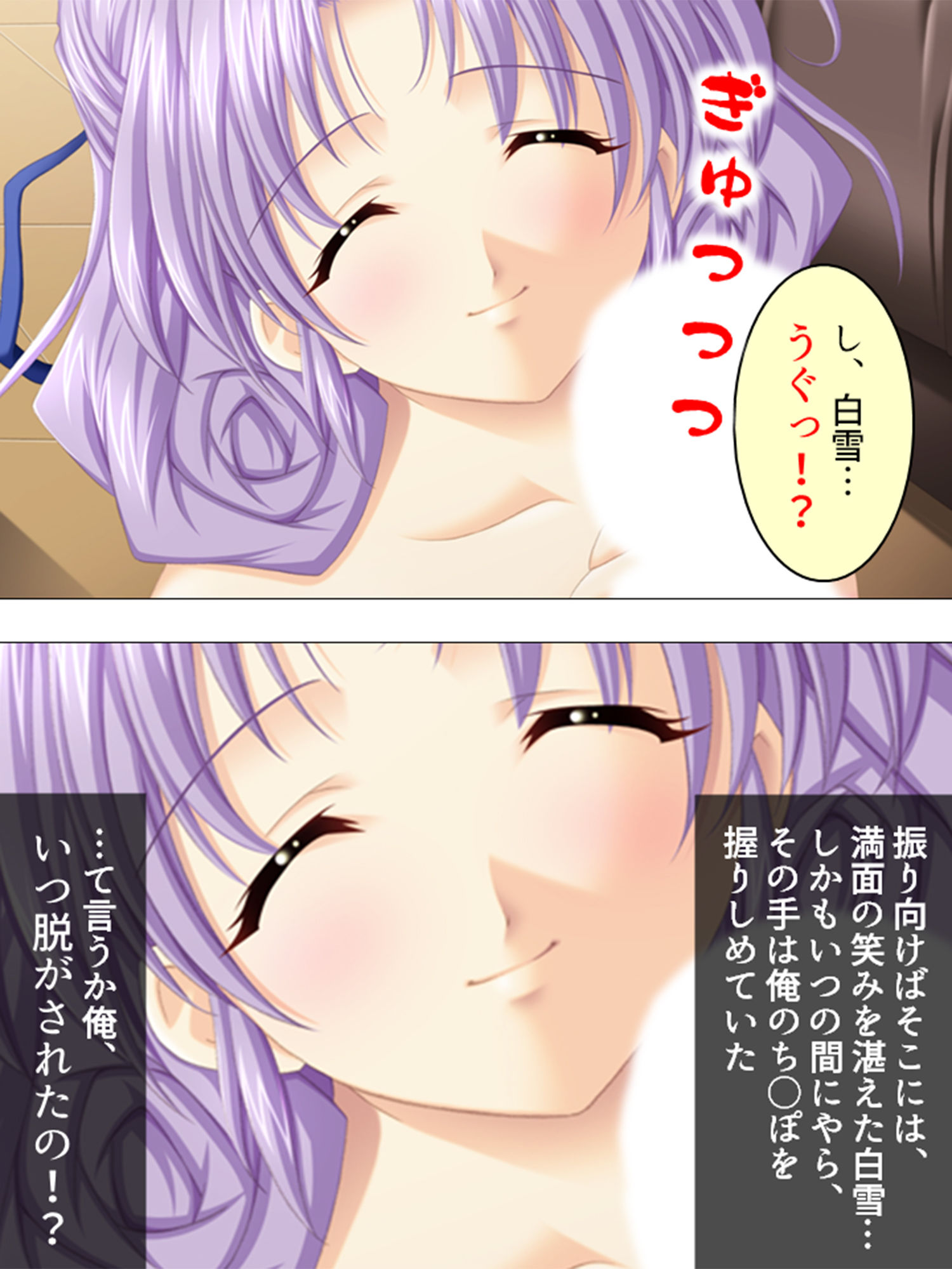 電波ちゃんだらけの部室は毎日みんなとヤリ放題！！ 3巻