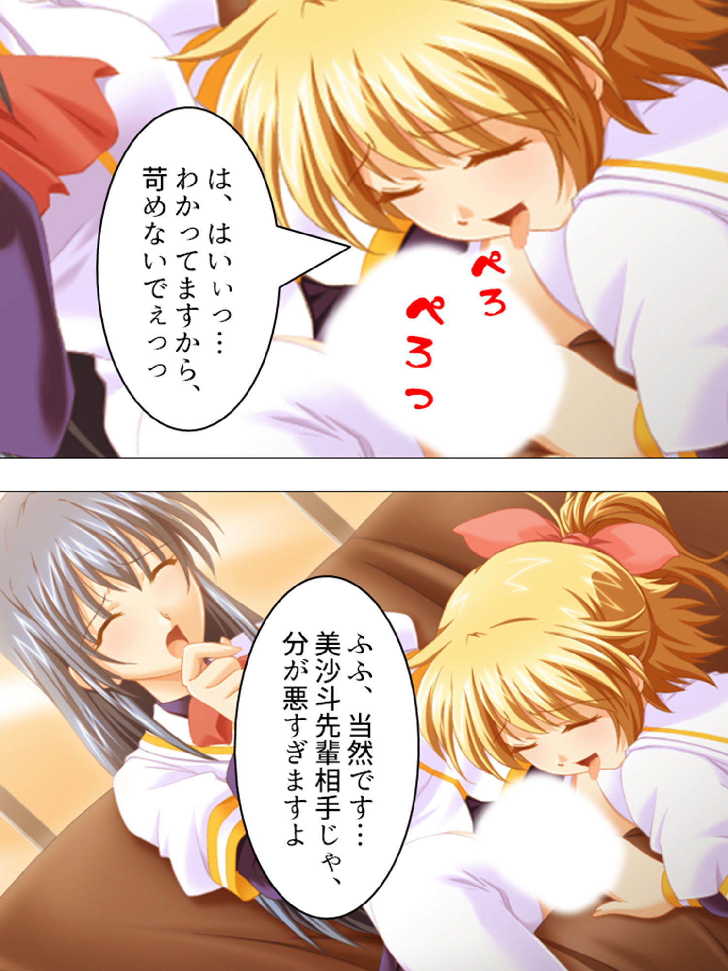 電波ちゃんだらけの部室は毎日みんなとヤリ放題！！ 3巻