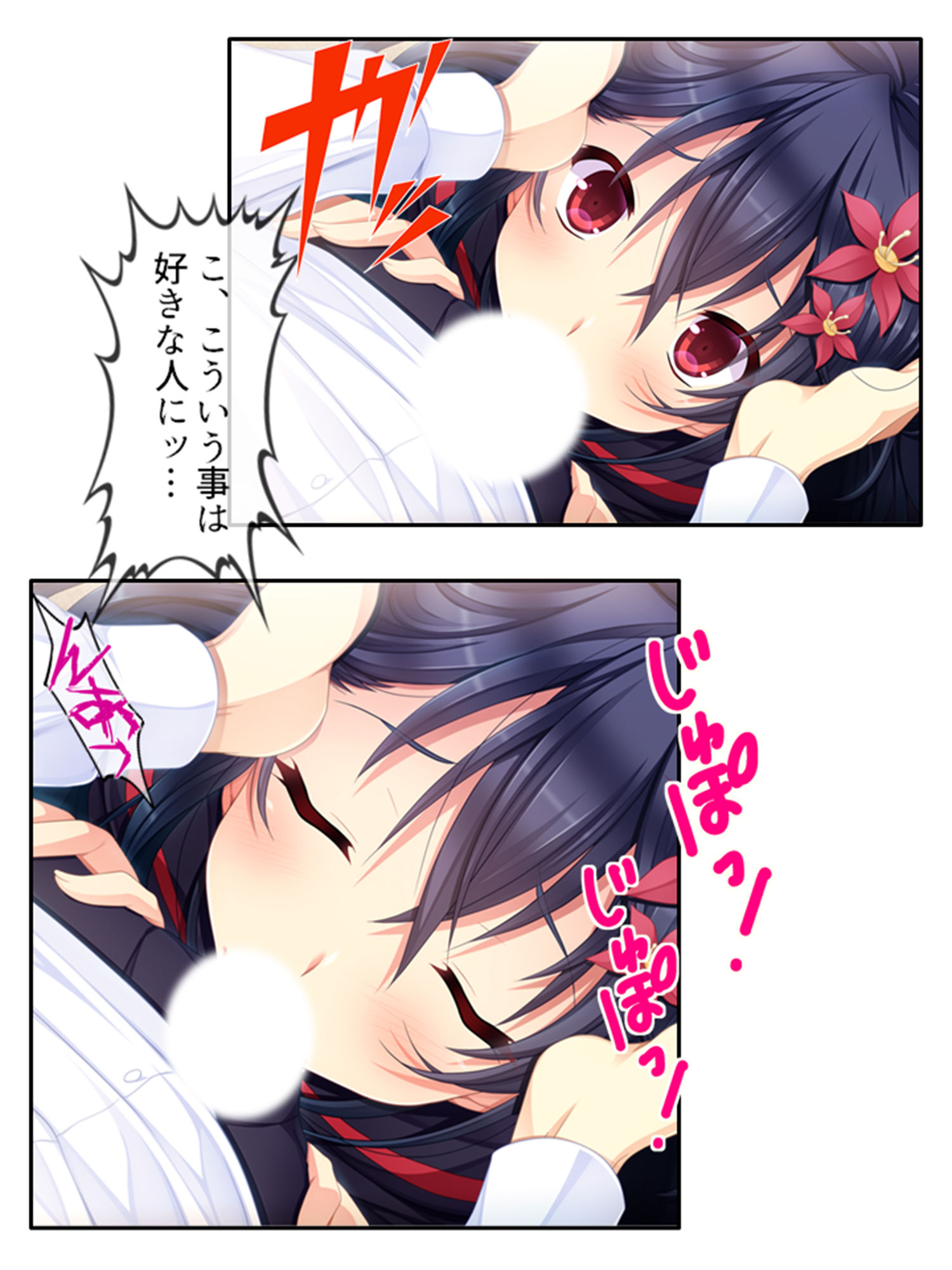 サンプル画像3:復讐 ニセモノの姉は僕に従う肉●隷 1巻(あまからや) [d_198169]