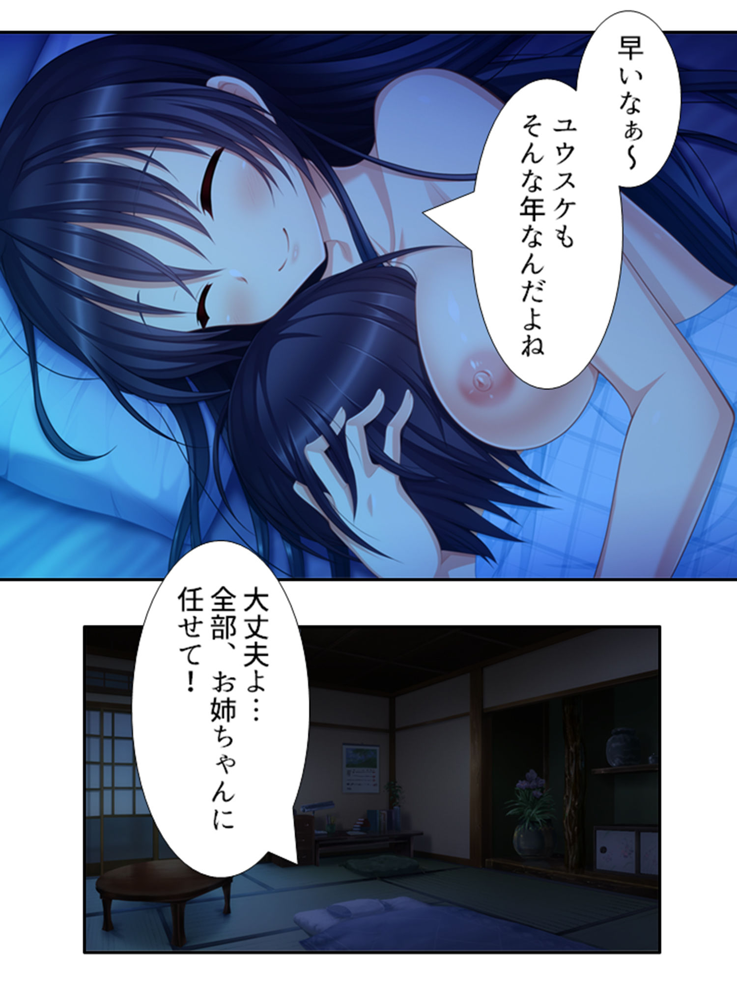 サンプル画像4:復讐 ニセモノの姉は僕に従う肉●隷 1巻(あまからや) [d_198169]