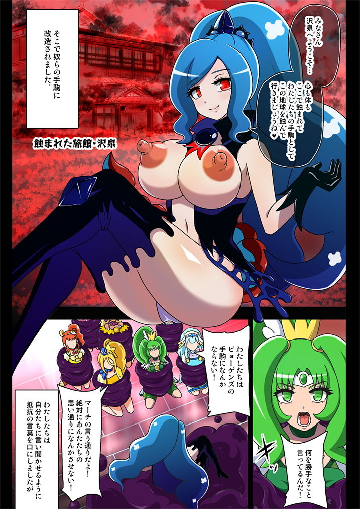 サンプル画像4:汚された聖泉 AFTERDARK(アクオチスキー教室) [d_198175]