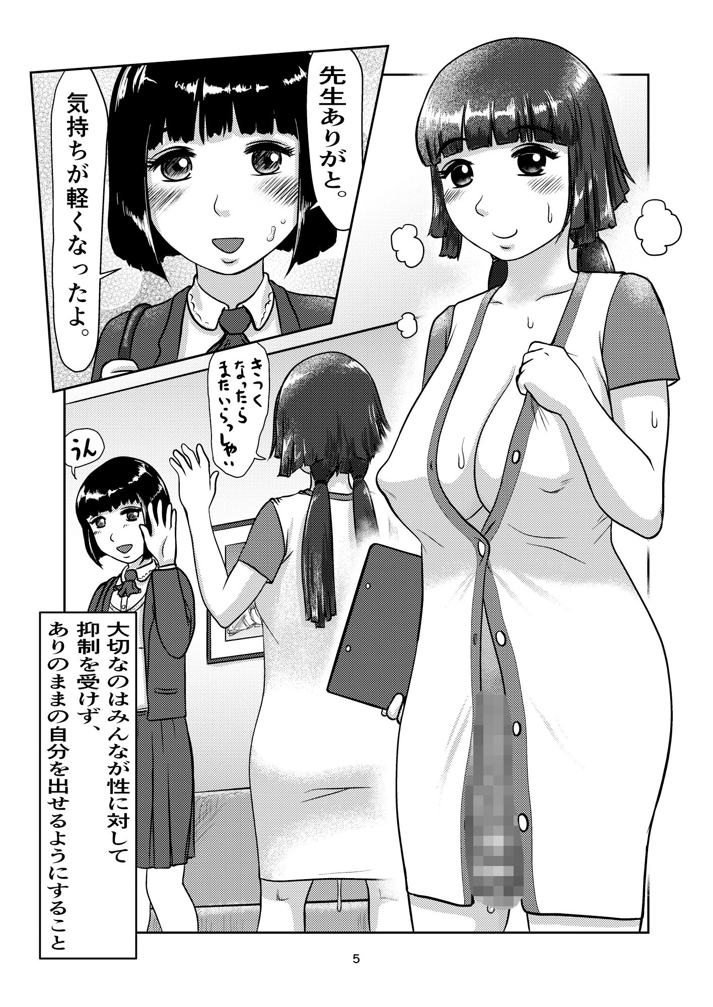 サンプル画像2:ふた娘のメンクリ(jero) [d_198186]