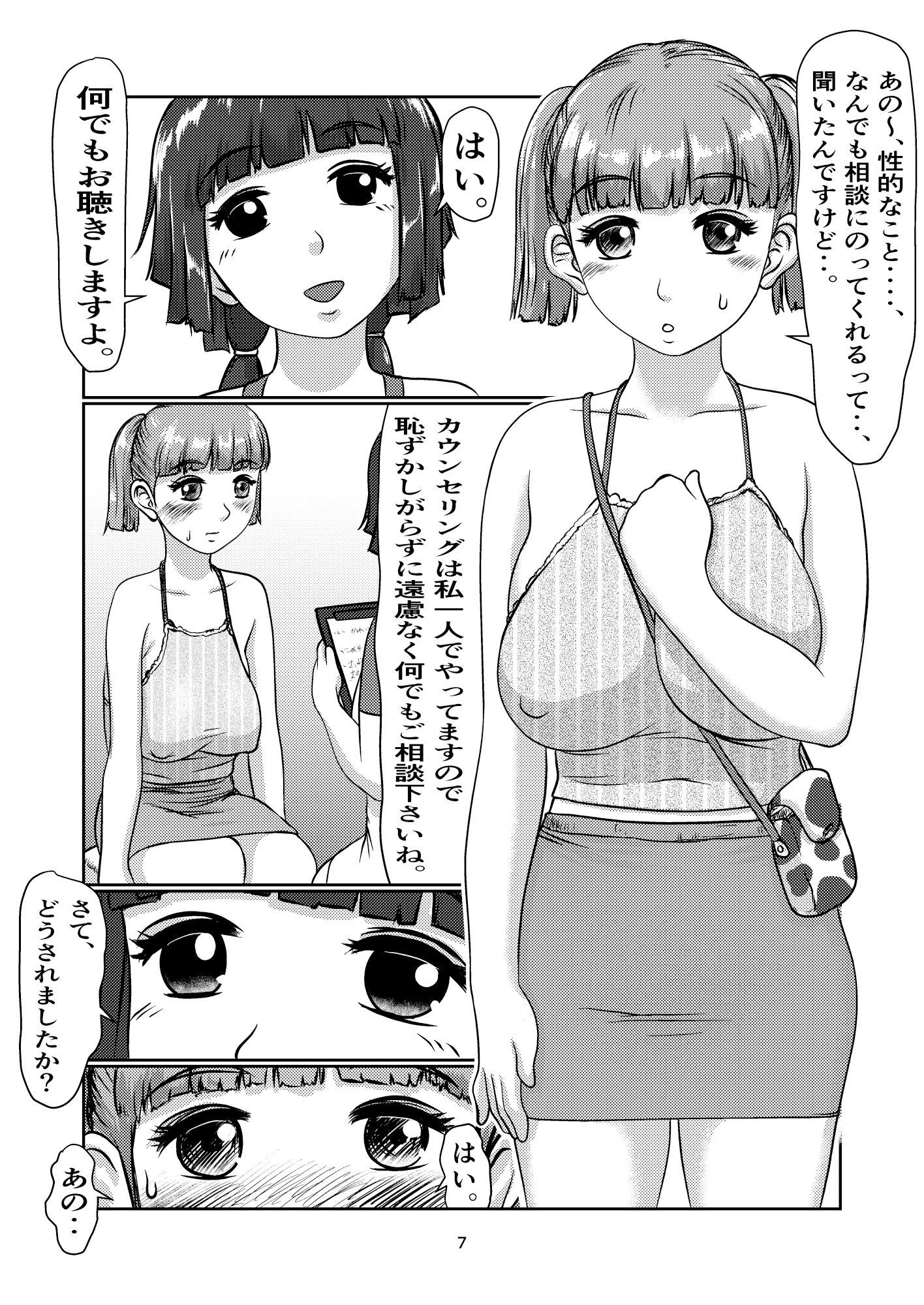 サンプル画像3:ふた娘のメンクリ(jero) [d_198186]