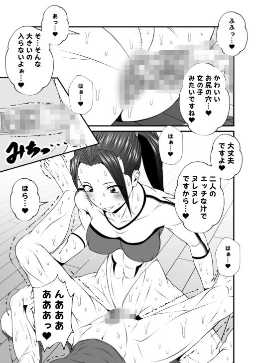 ふた×ドM男Vol.5＆6【我慢できなくなった女子体操部員にケツマンコ掘られちゃうオレ】＆【オレの口は女子水泳部員の精子便所】