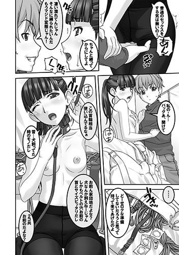 サンプル画像1:恋人以上友達未満(大陸間弾道弾団（ICBM団）) [d_198198]