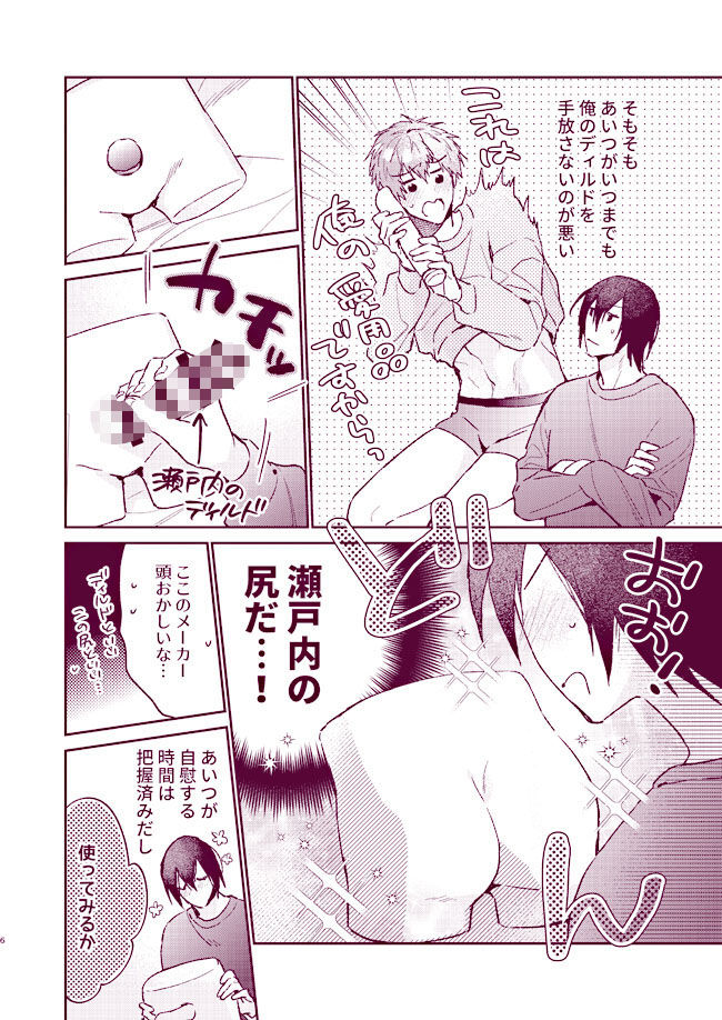 連動オナホで発情した恋人をおいしく話