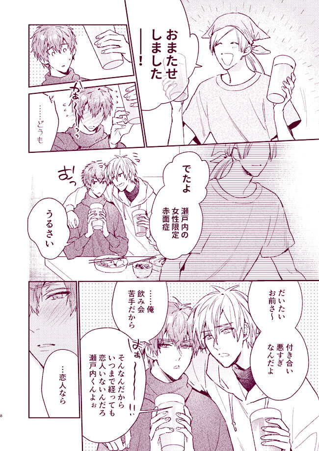 連動オナホで発情した恋人をおいしく話