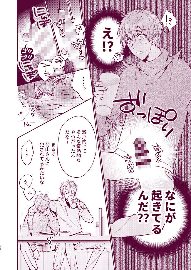 連動オナホで発情した恋人をおいしく話