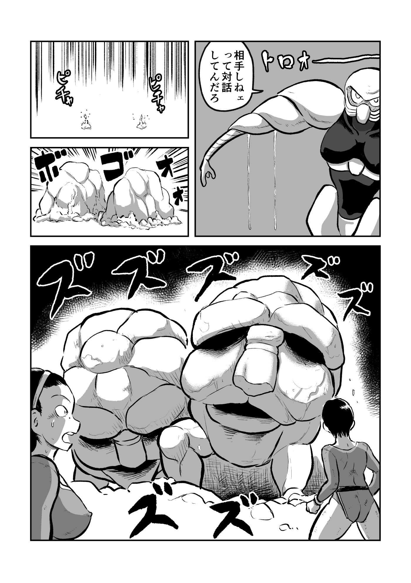 サンプル画像4:異星人 対 女戦闘員(まよふん) [d_198223]