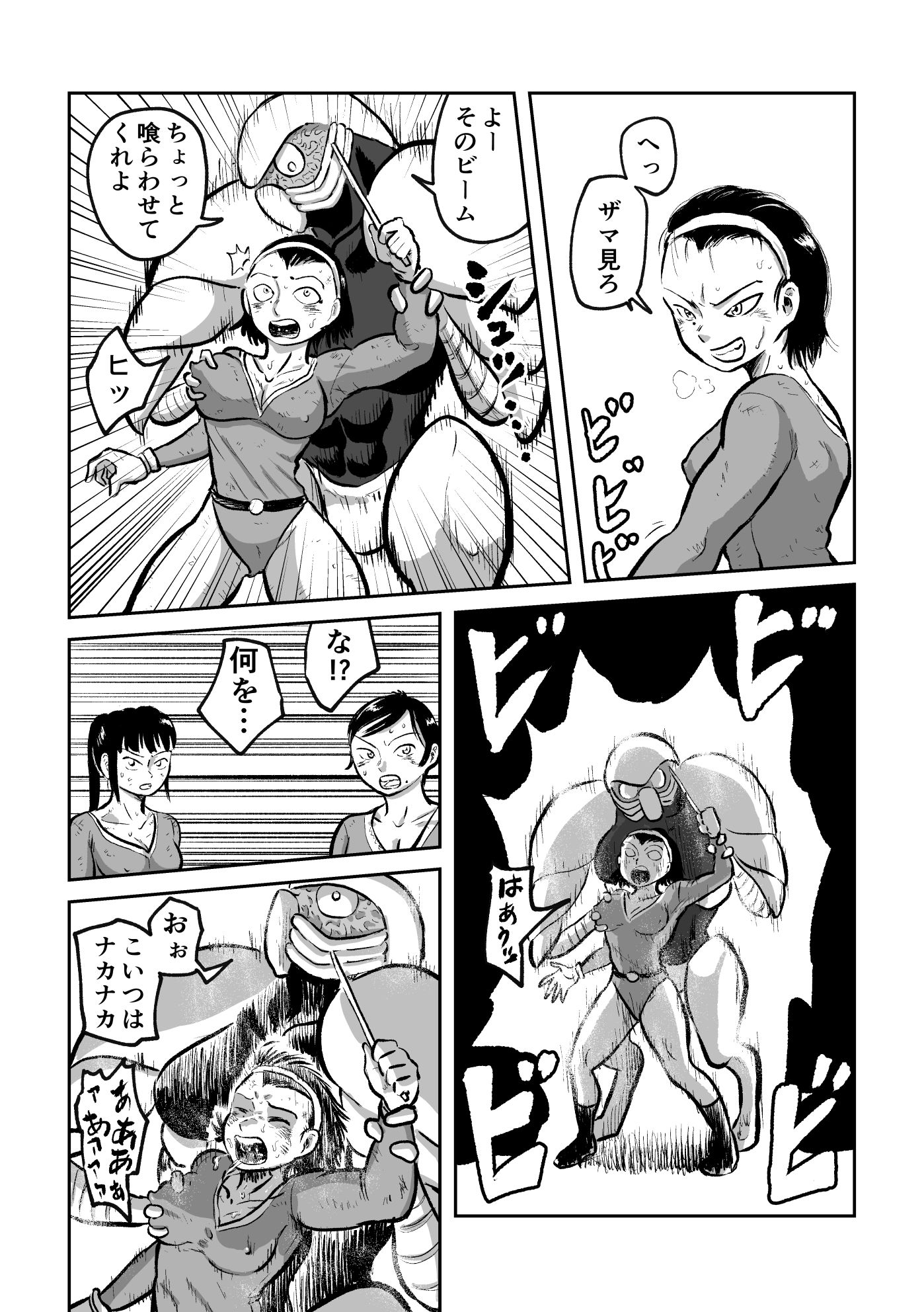 サンプル画像5:異星人 対 女戦闘員(まよふん) [d_198223]