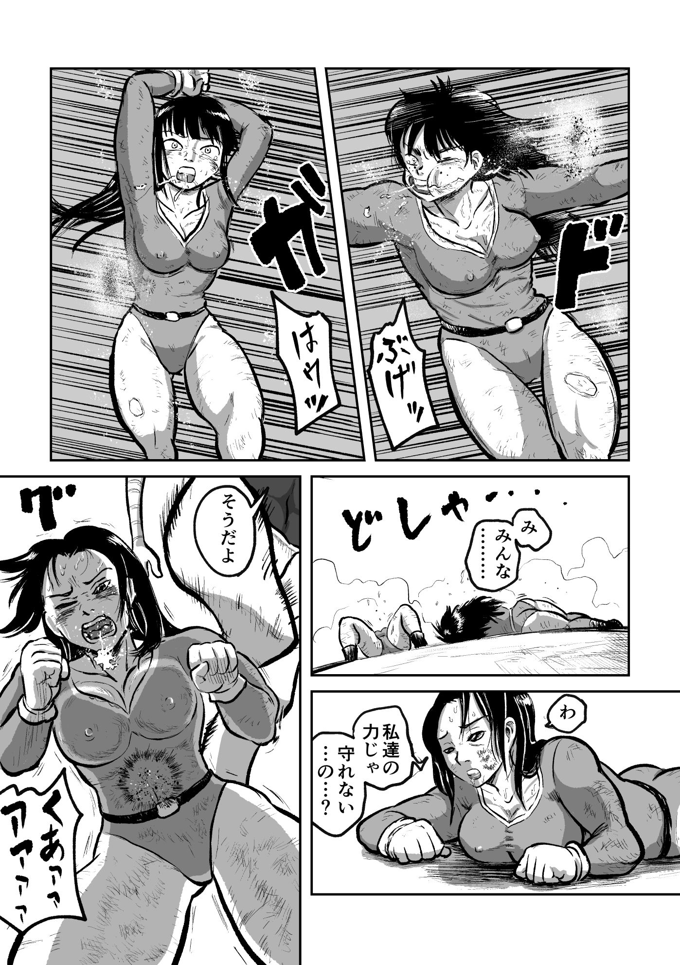 サンプル画像6:異星人 対 女戦闘員(まよふん) [d_198223]