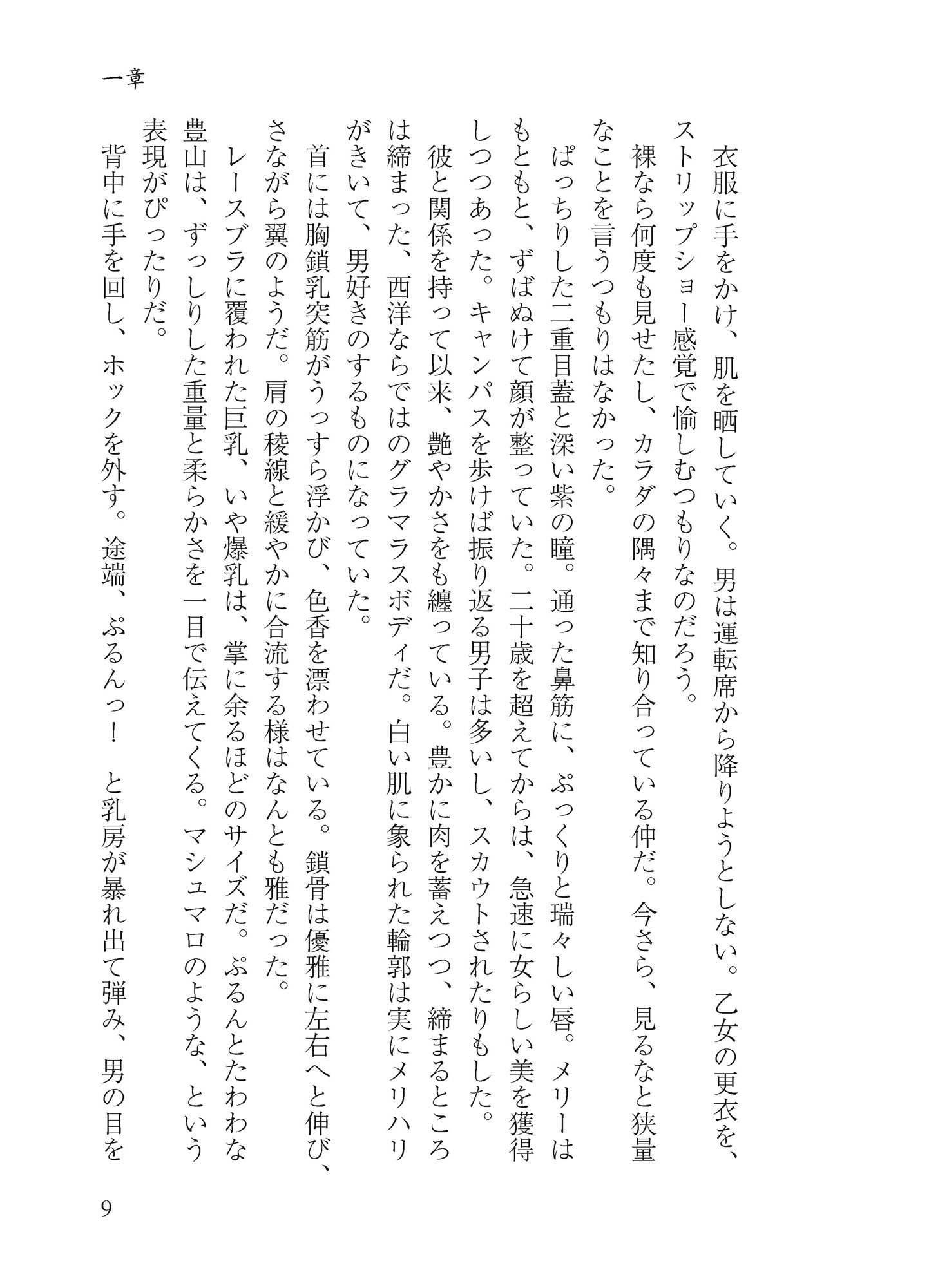 サンプル画像1:マエリベリー・ハーンのふしだら温泉紀行(わめしば) [d_198227]