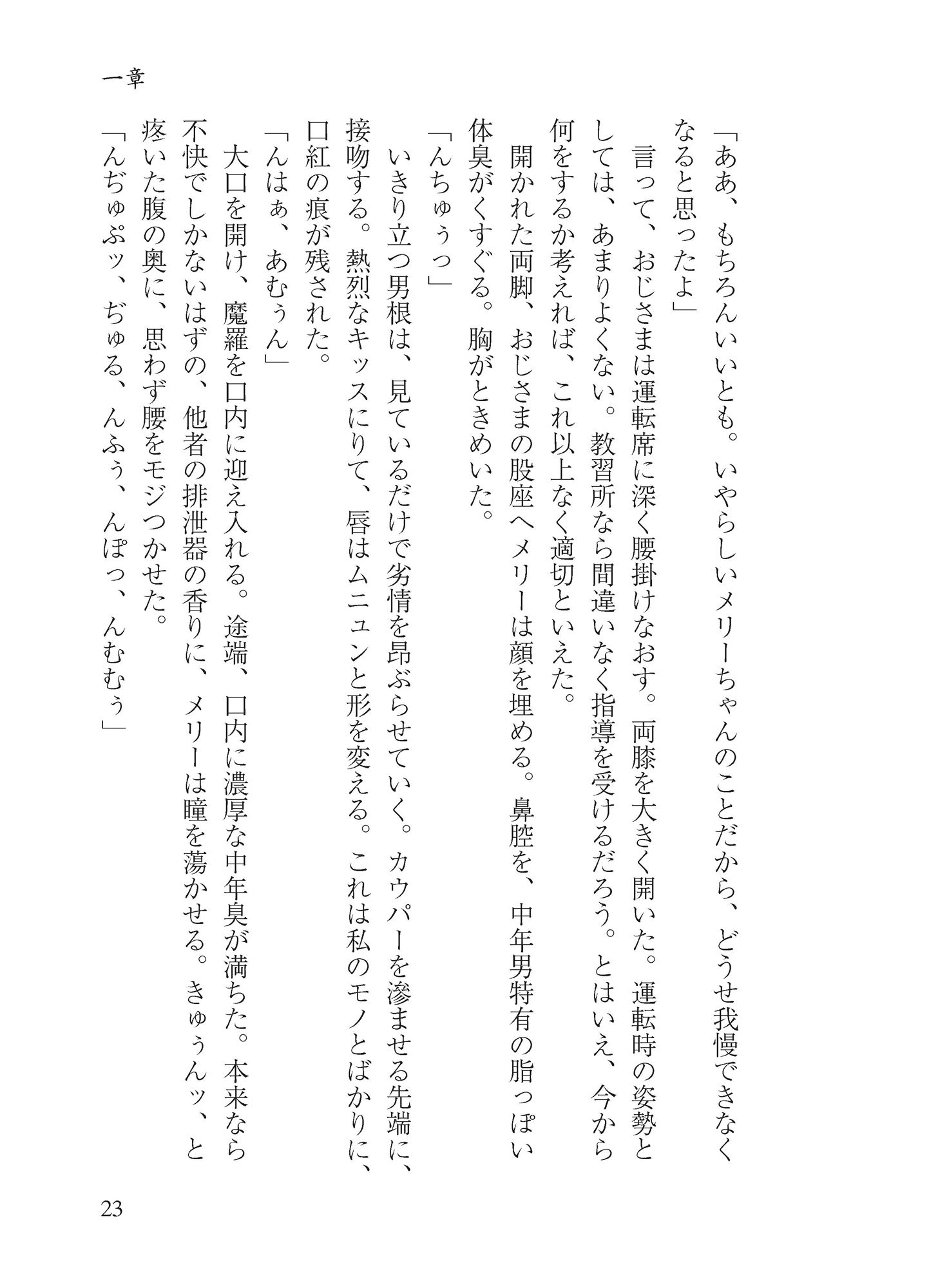 サンプル画像2:マエリベリー・ハーンのふしだら温泉紀行(わめしば) [d_198227]