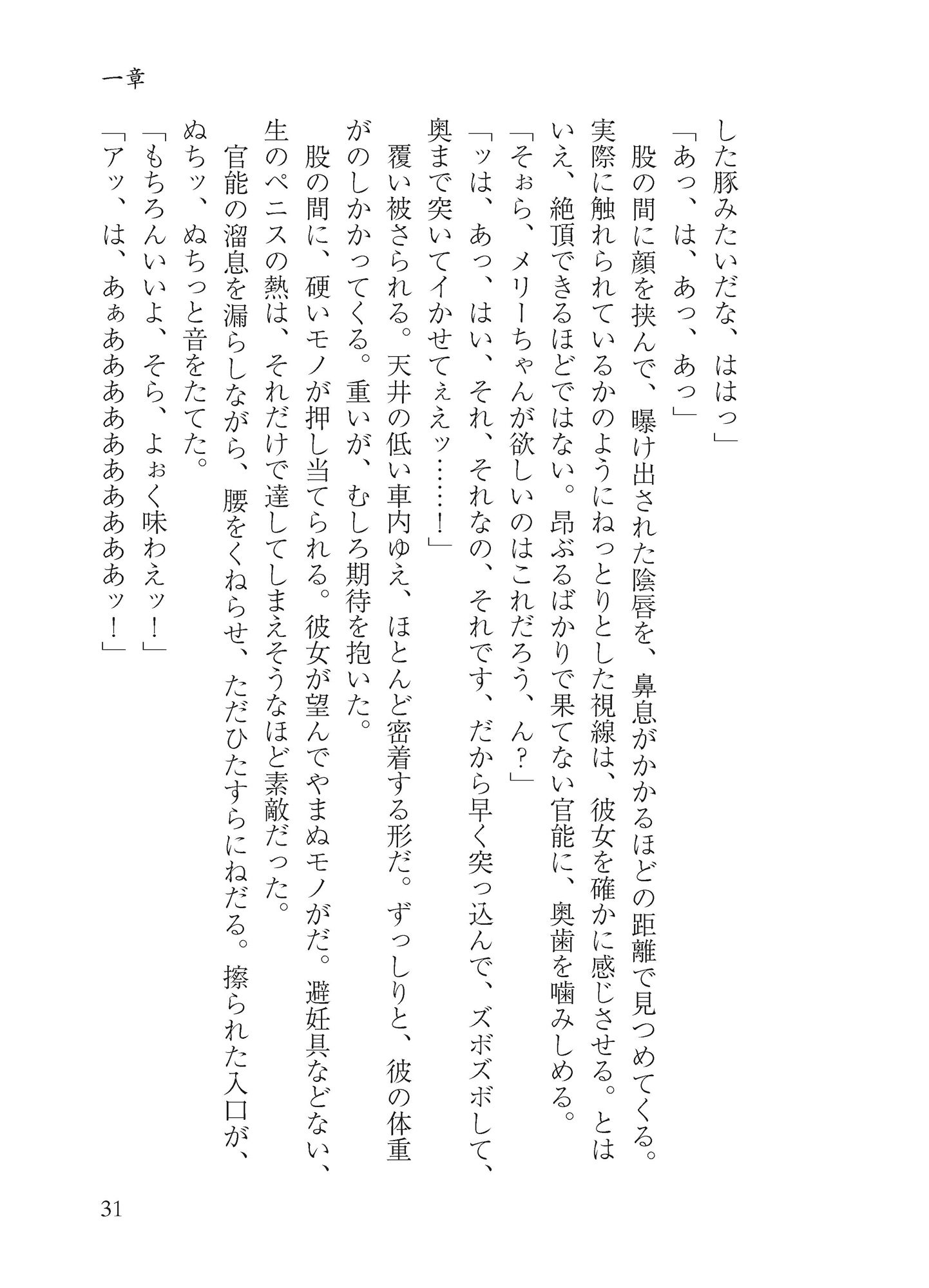 サンプル画像3:マエリベリー・ハーンのふしだら温泉紀行(わめしば) [d_198227]