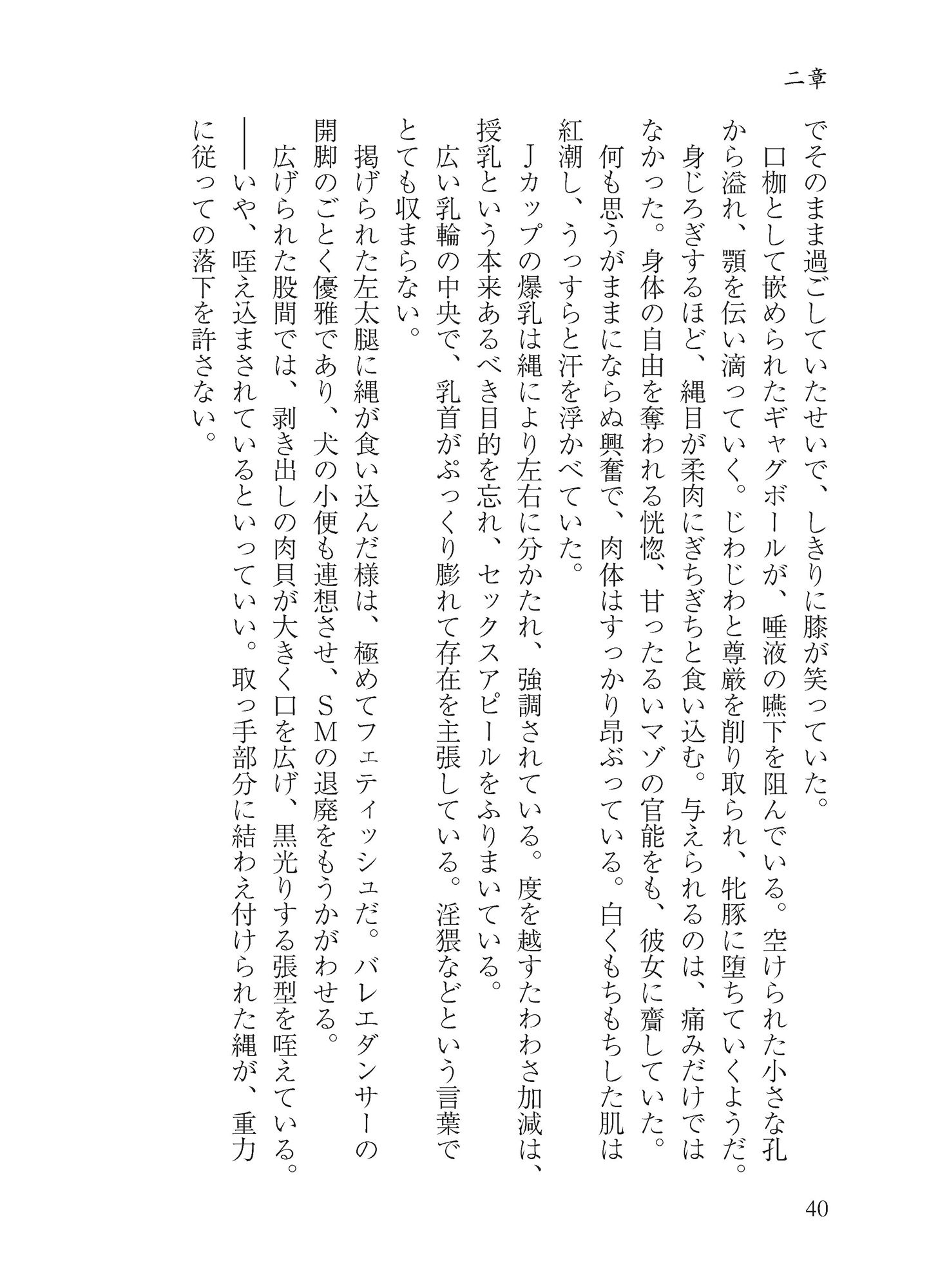 サンプル画像4:マエリベリー・ハーンのふしだら温泉紀行(わめしば) [d_198227]
