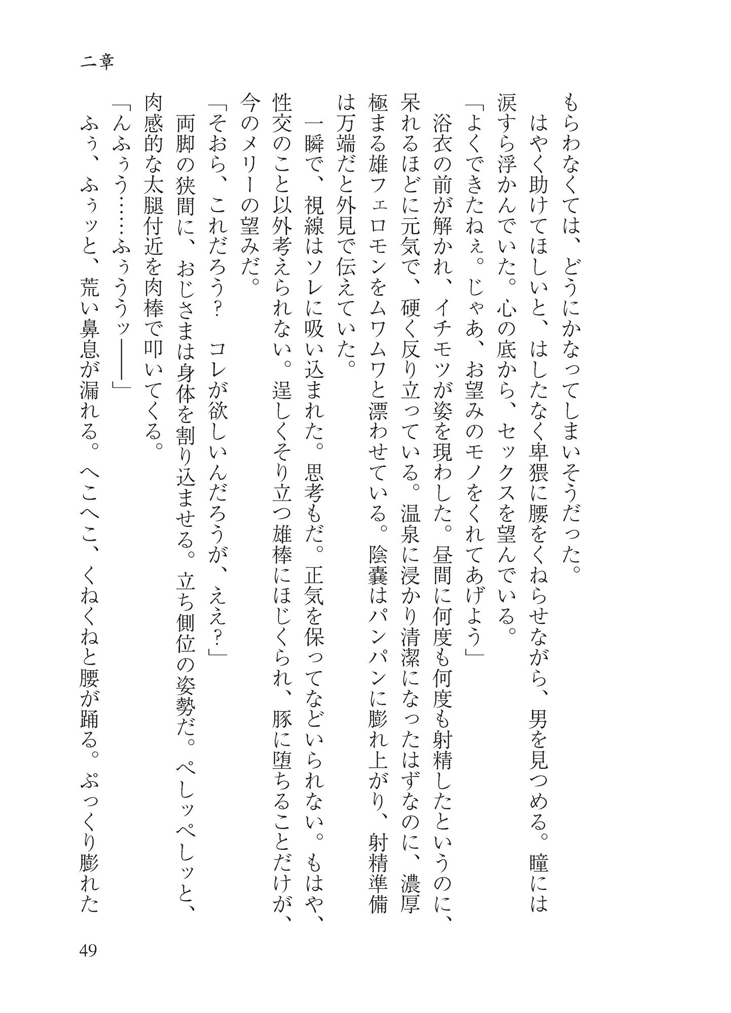 サンプル画像5:マエリベリー・ハーンのふしだら温泉紀行(わめしば) [d_198227]