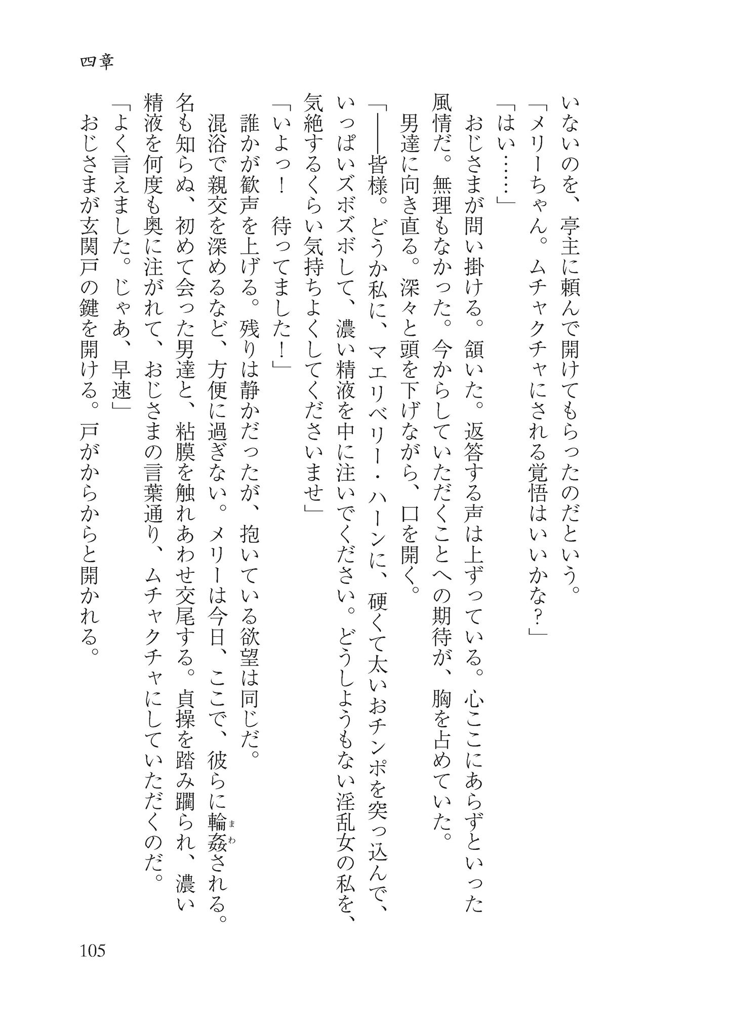 マエリベリー・ハーンのふしだら温泉紀行