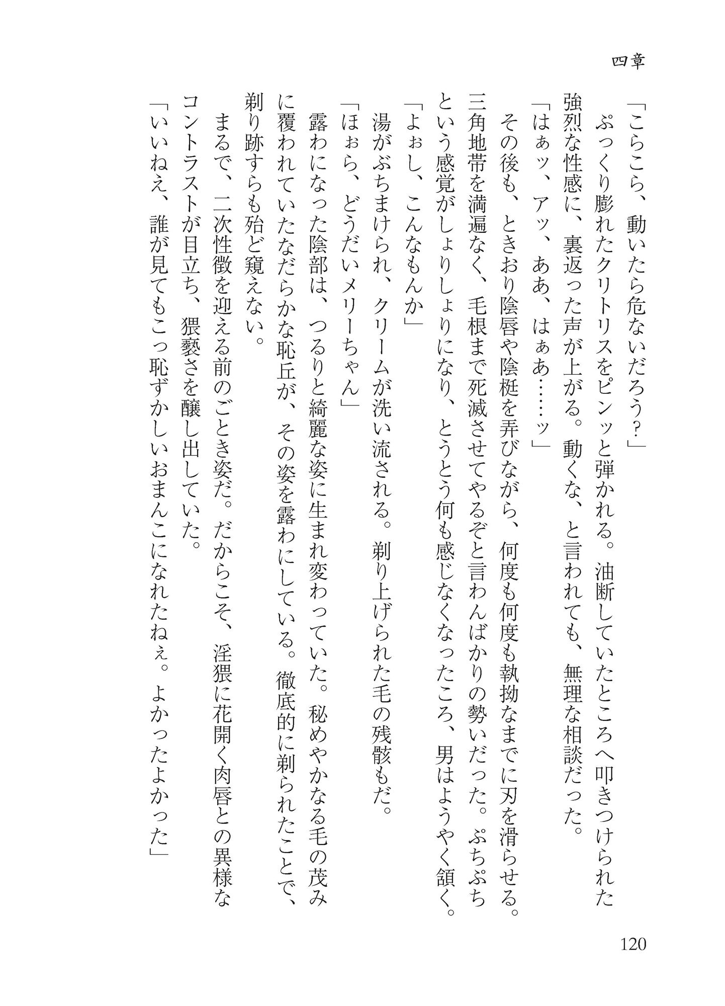 マエリベリー・ハーンのふしだら温泉紀行