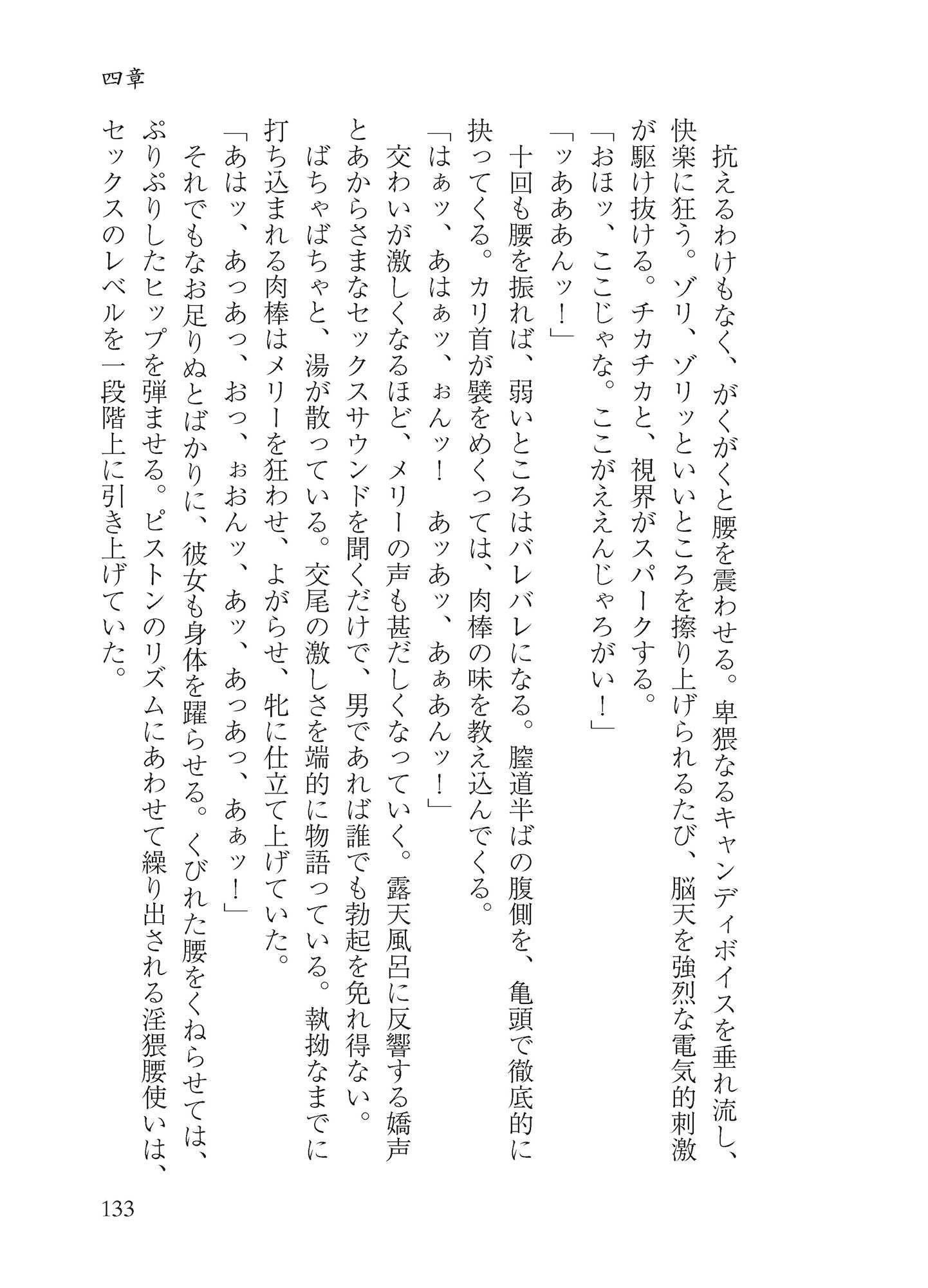 マエリベリー・ハーンのふしだら温泉紀行