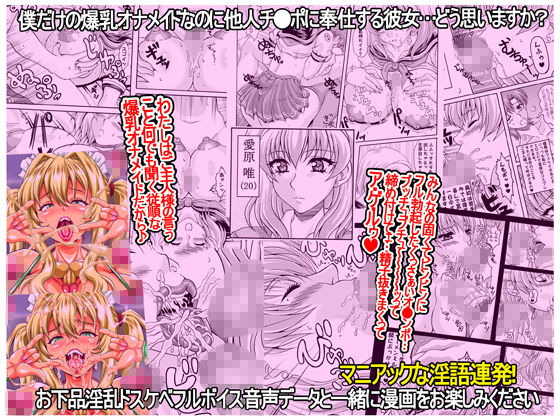 サンプル画像1:僕だけの爆乳オナメイド DL限定総集編1 ドスケベ音声データ付き！(INSERT) [d_198233]