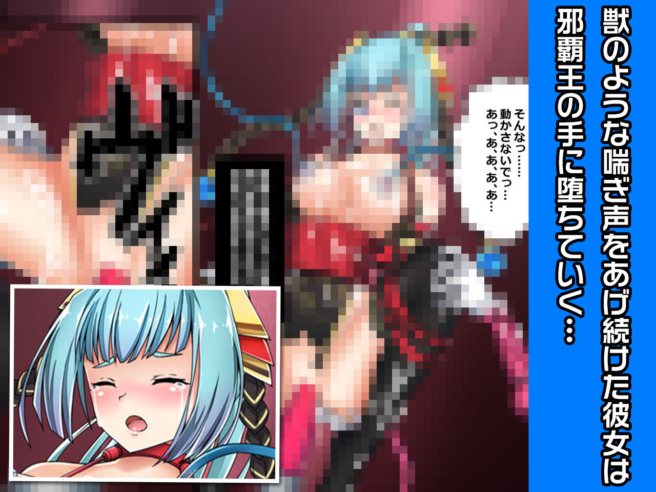 サンプル画像4:由紀乃〜ヒロイン絶滅計画より〜 勝気なヒロインを悪堕ちさせよ！(チェリーポンド) [d_198239]