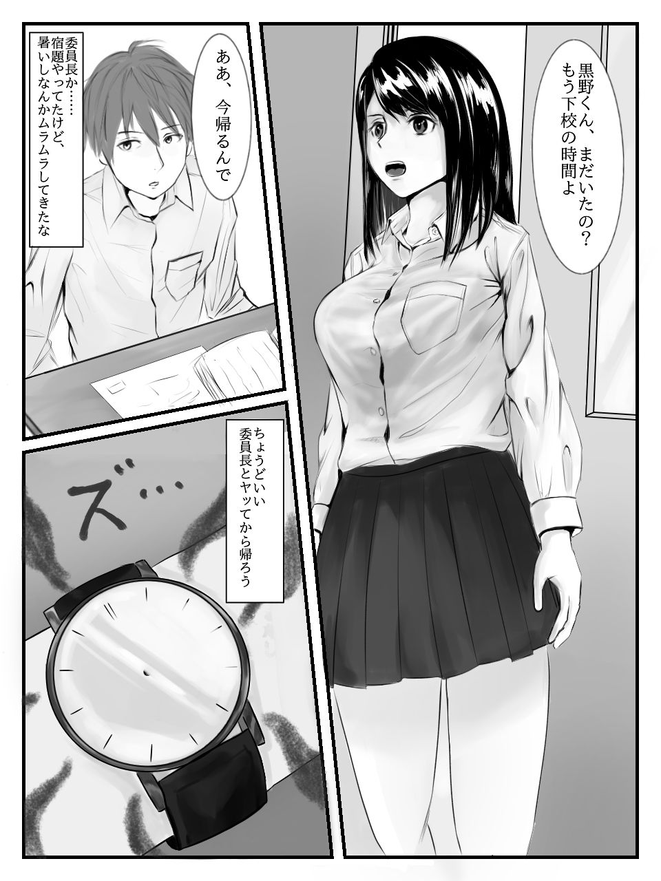 サンプル画像2:放課後時間停止(涅槃（ねはん）) [d_198245]