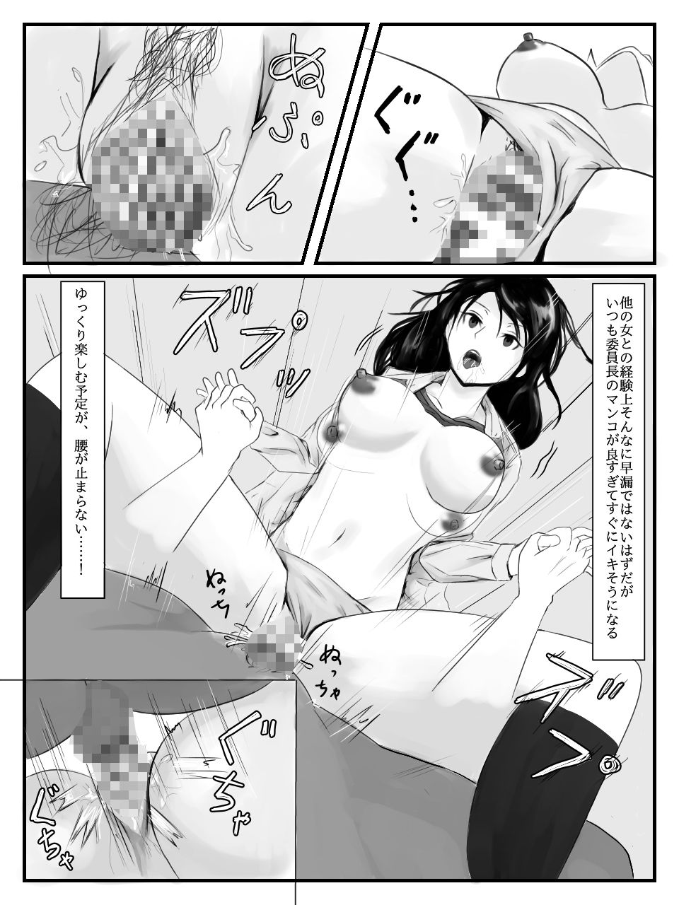 サンプル画像4:放課後時間停止(涅槃（ねはん）) [d_198245]