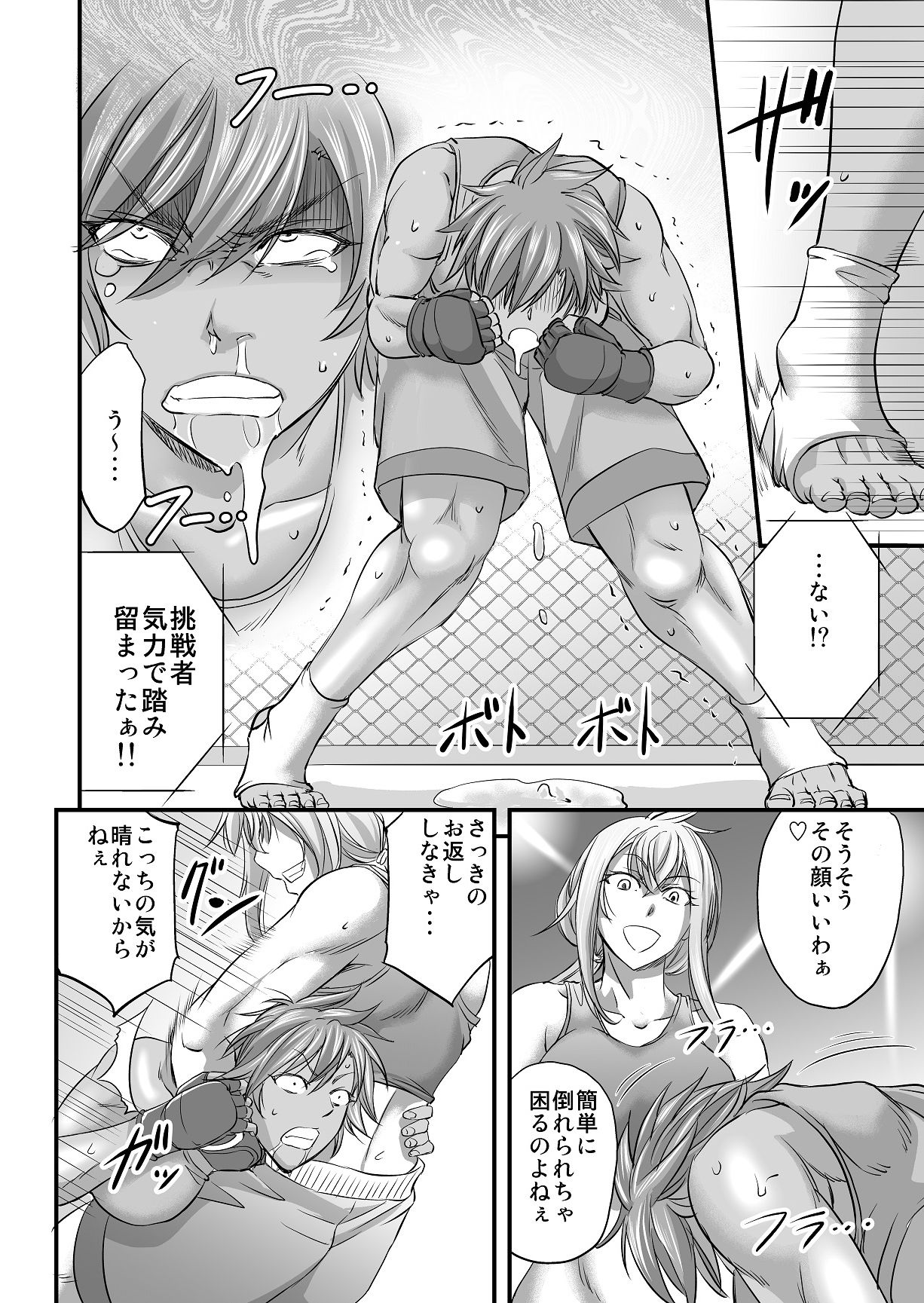 サンプル画像3:Fighting Dimention 1(Fighting Scene) [d_198246]